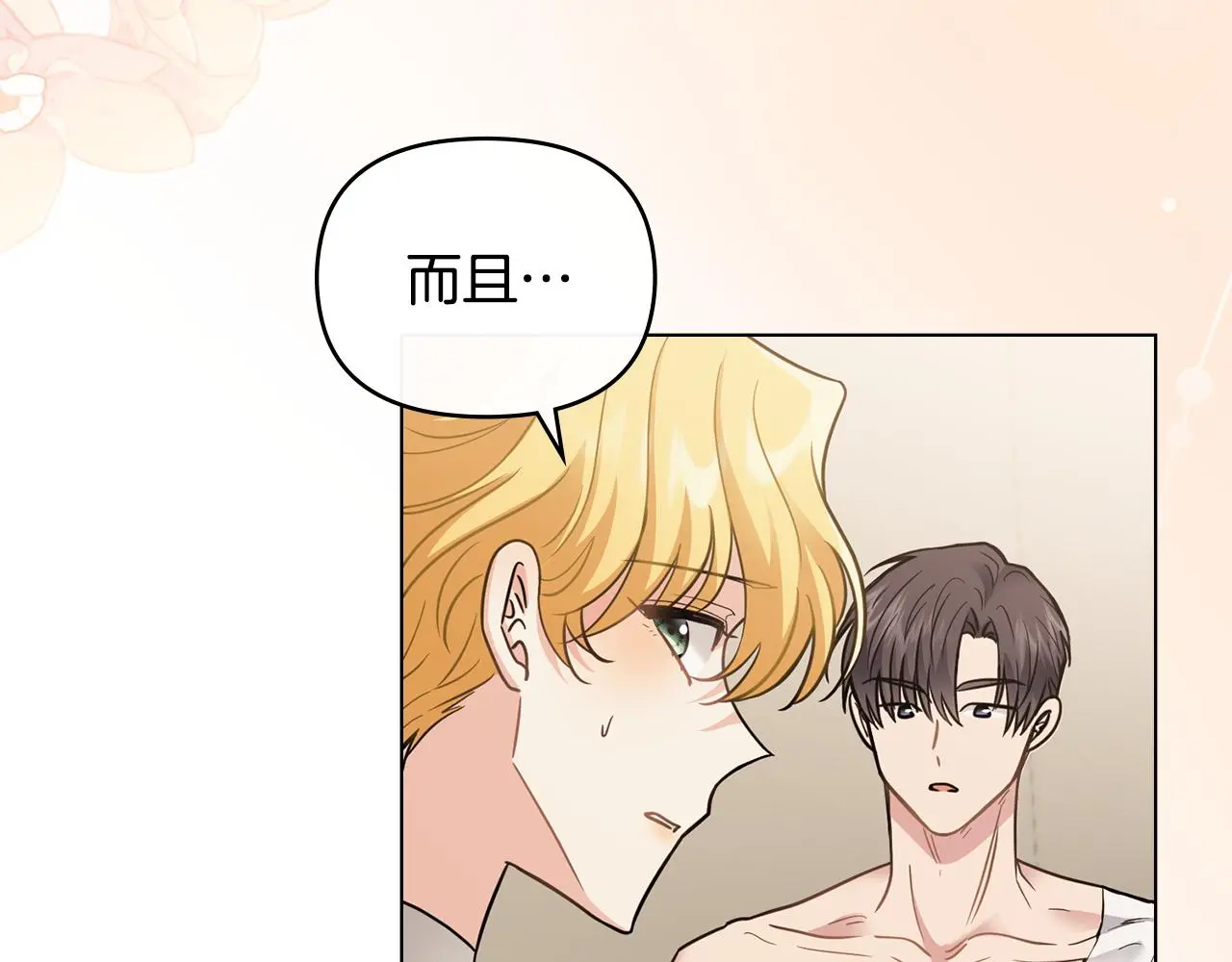 第68话 公爵夫人的胸针116