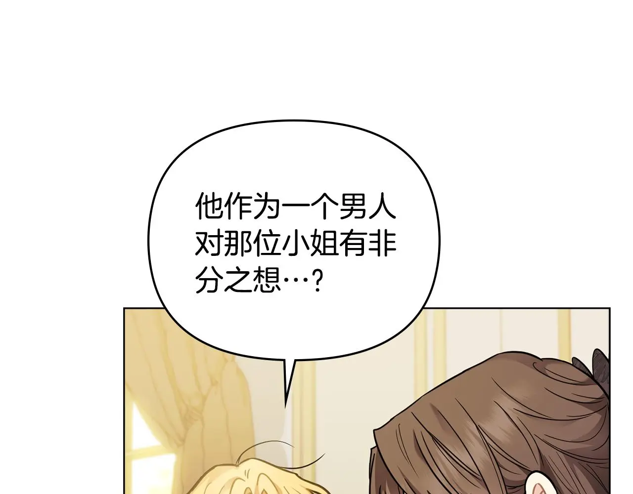 第67话 去中立地区7
