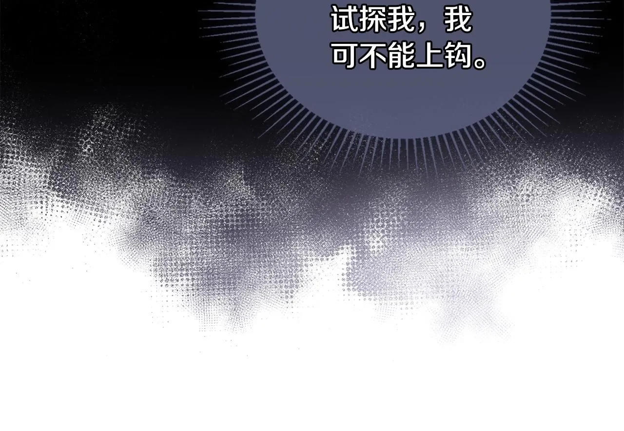 第33话 不速之客35
