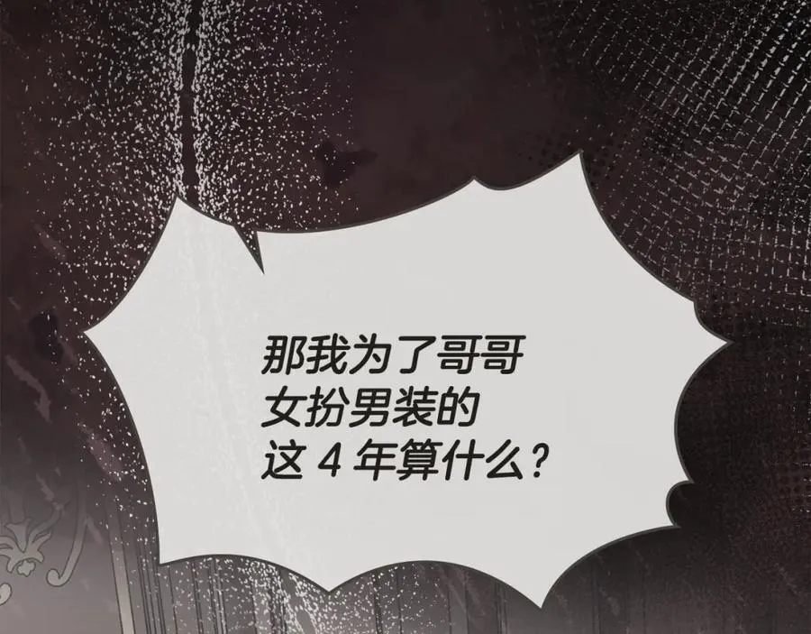 第93话 为自己而活49