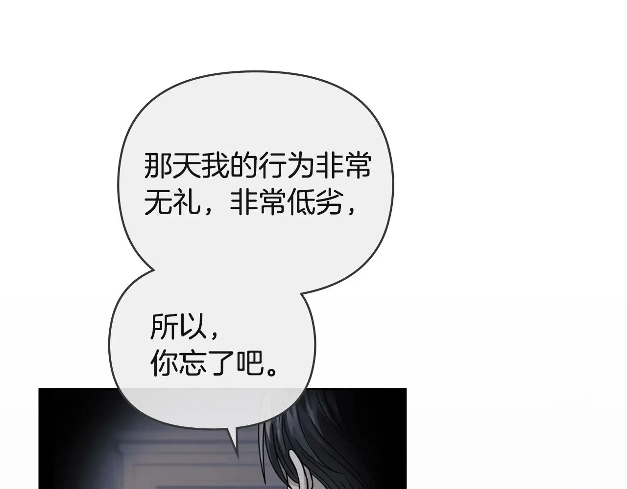 第69话 是男是女无所谓102