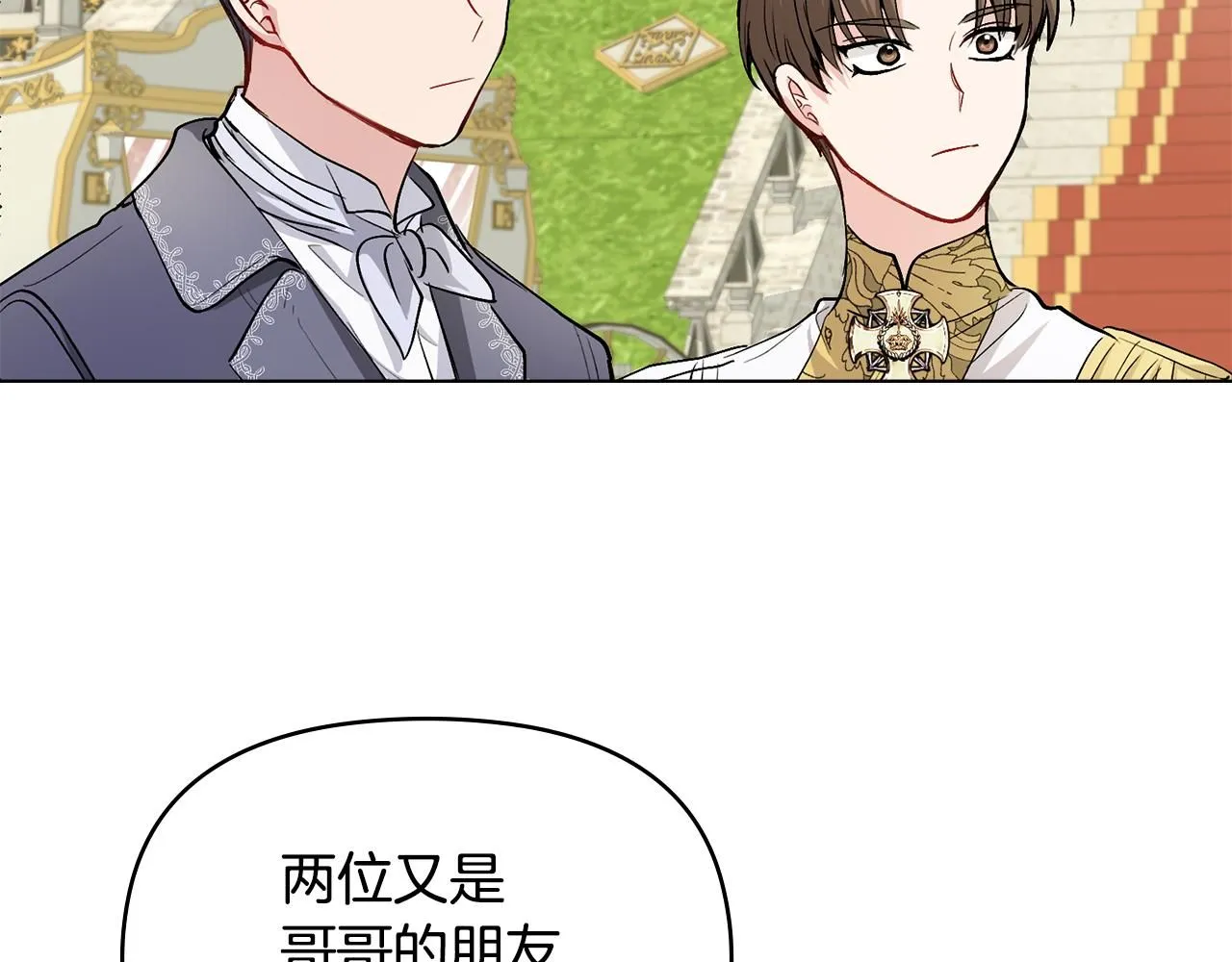 第12话 共骑一马？92