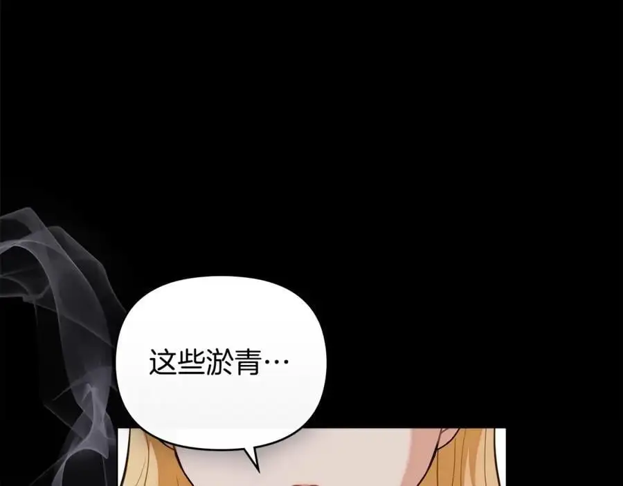 第83话 淤青太丑138