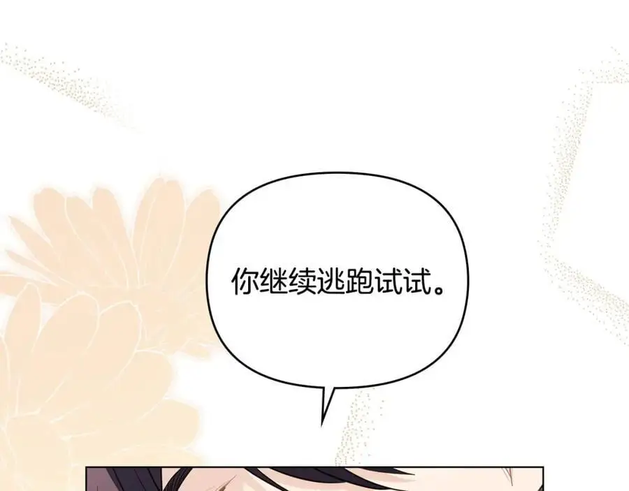 第82话 真正的样子35