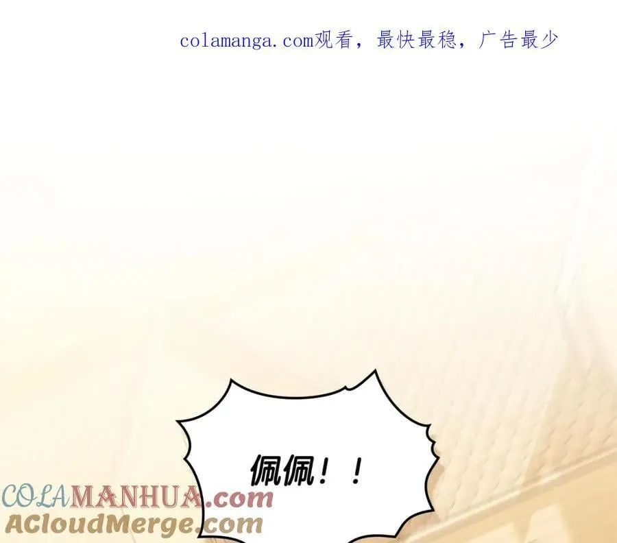 第89话 成为我的铁线莲0