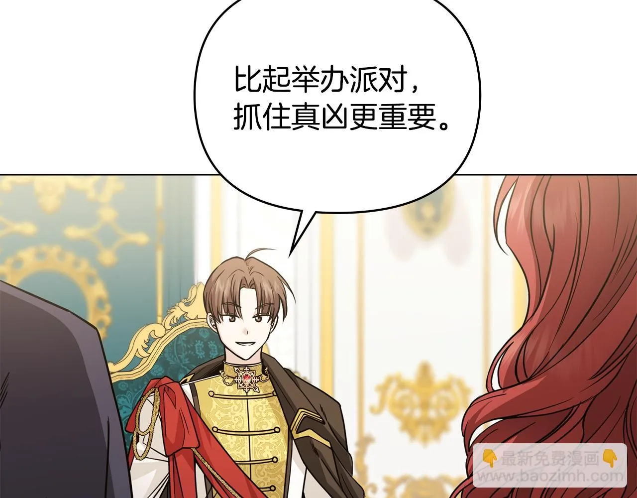 第44话 敌国王子是朋友98