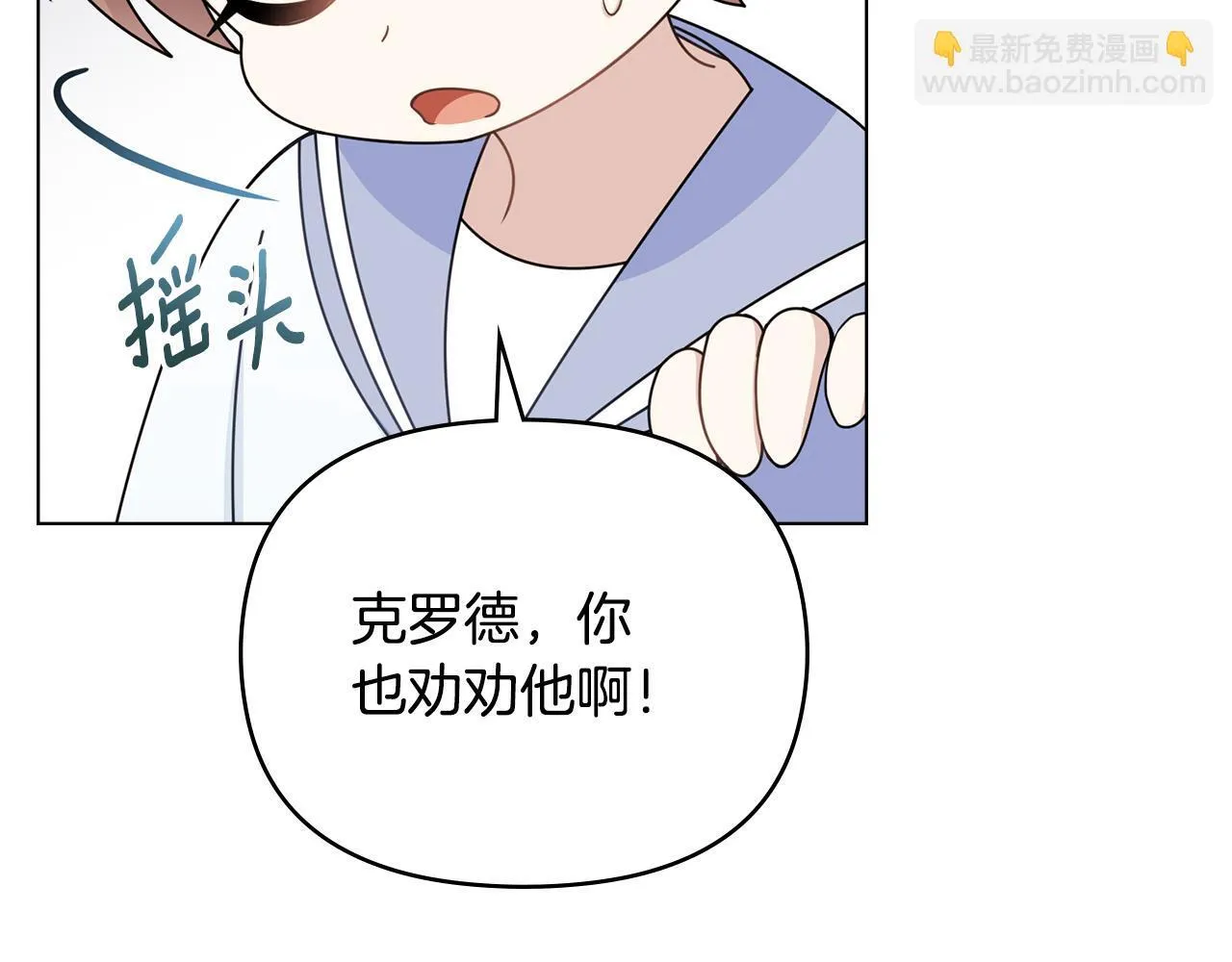 番外 第3话 获胜者的奖励39