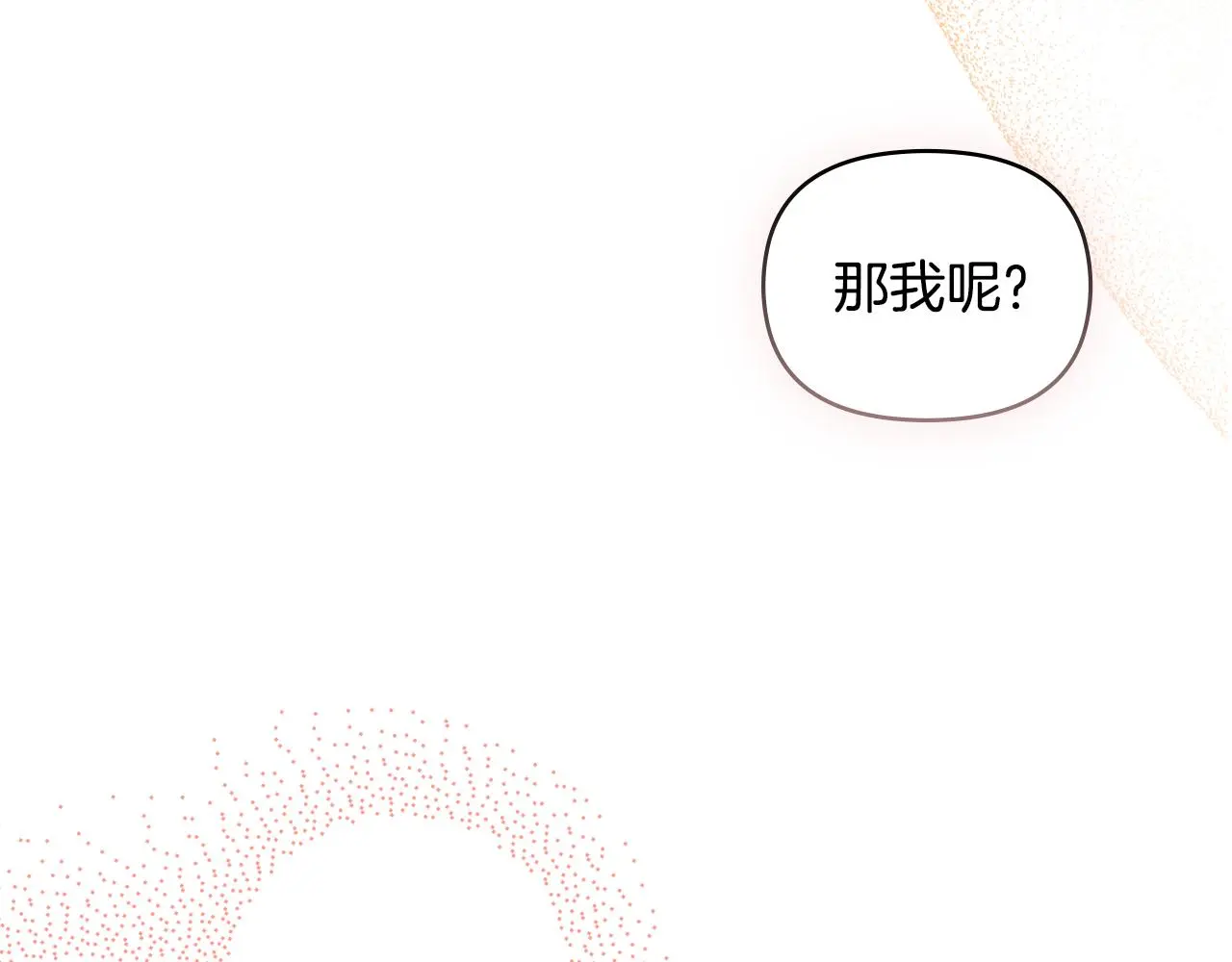 第59话 我喜欢谁130