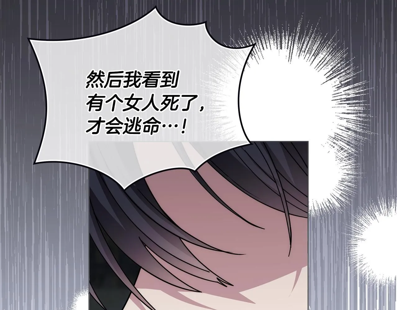 第49话 为什么不是我9