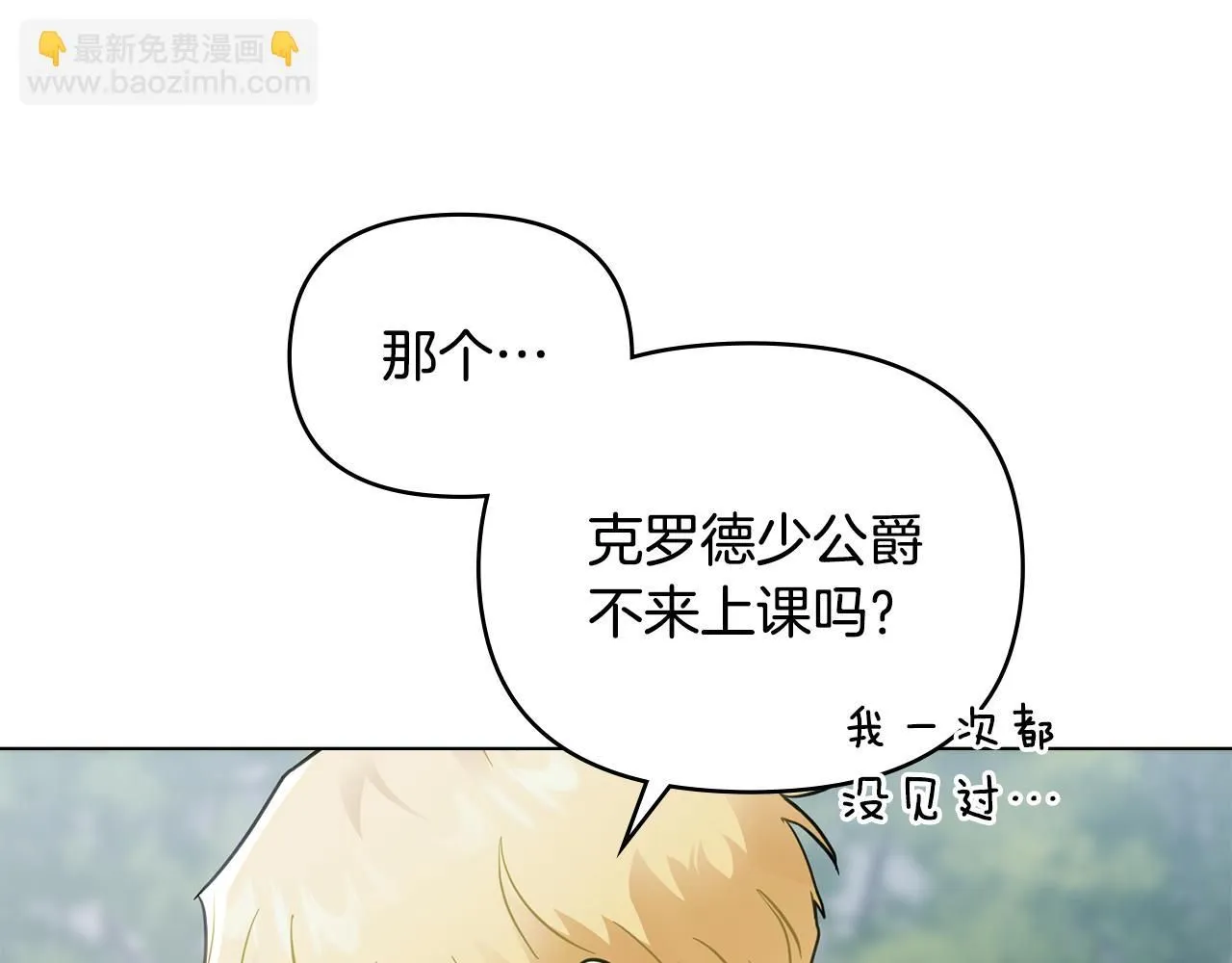 第39话 再次扮女装8
