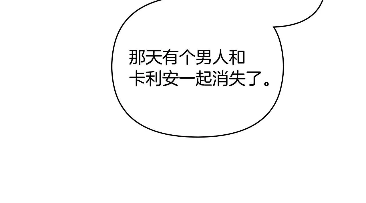 第53话 我怕你会忘记我13