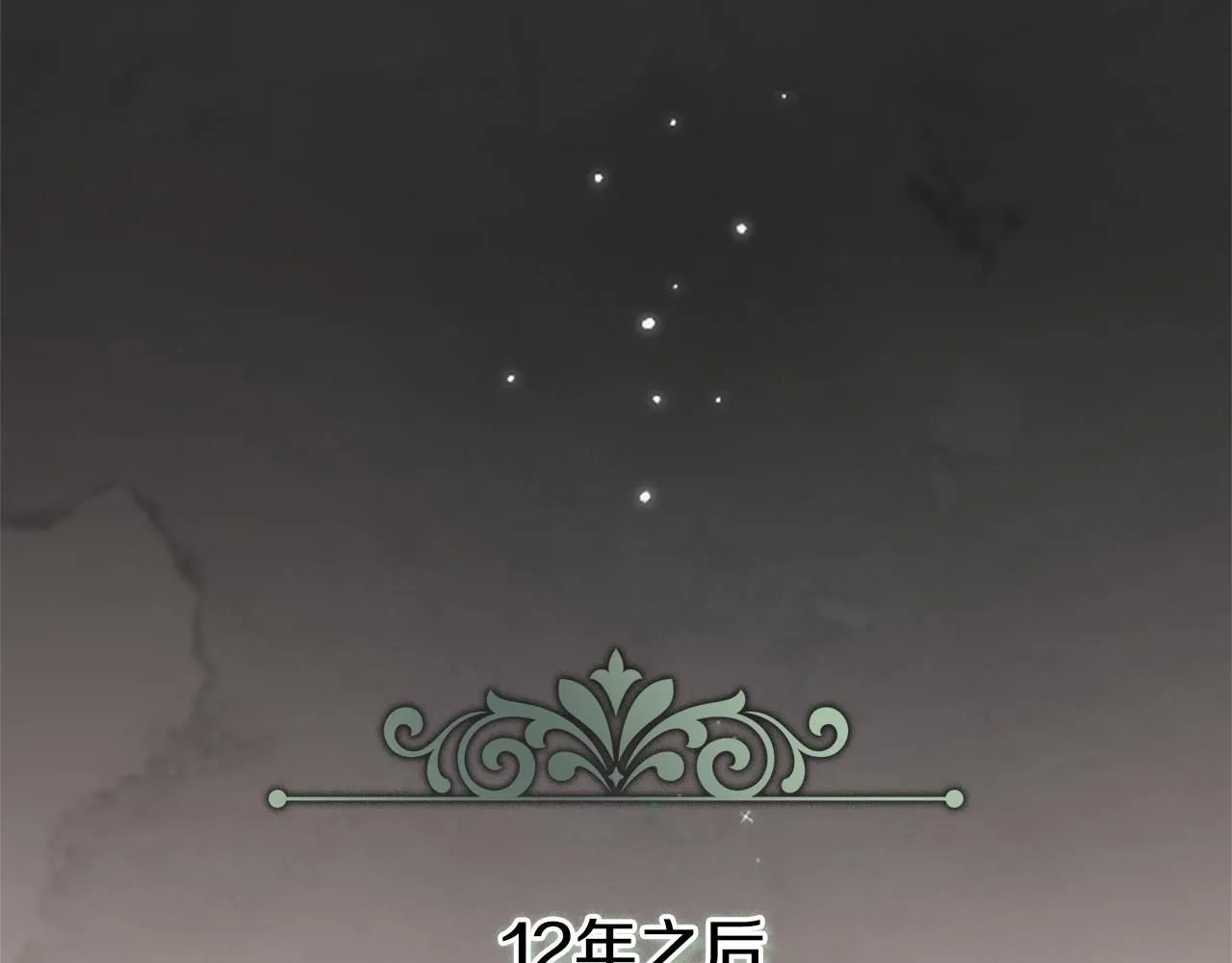 第1话 泥沼里的宝石101