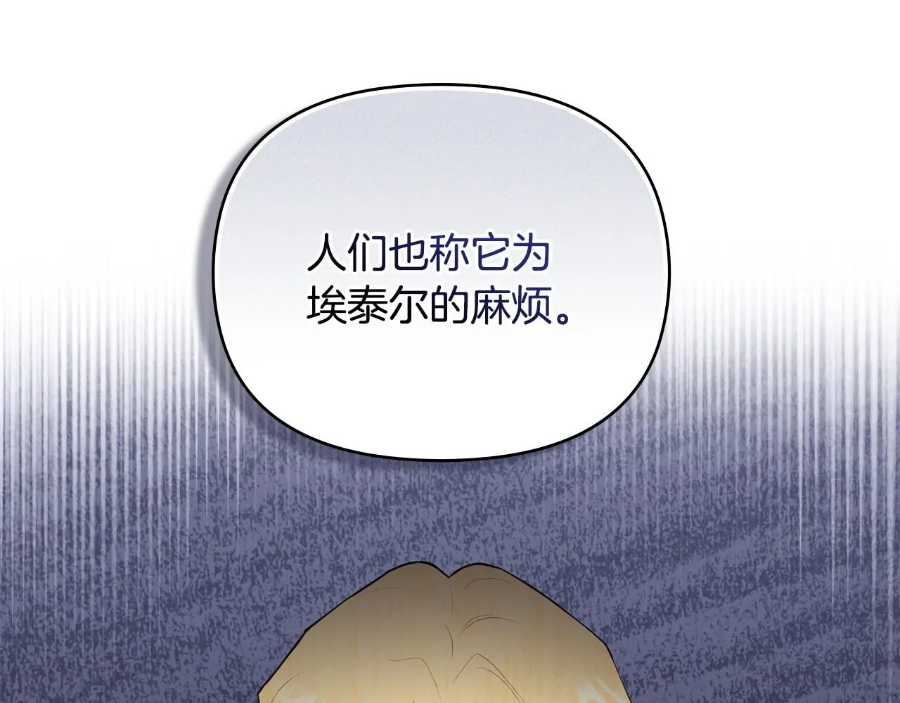 第33话 不速之客32