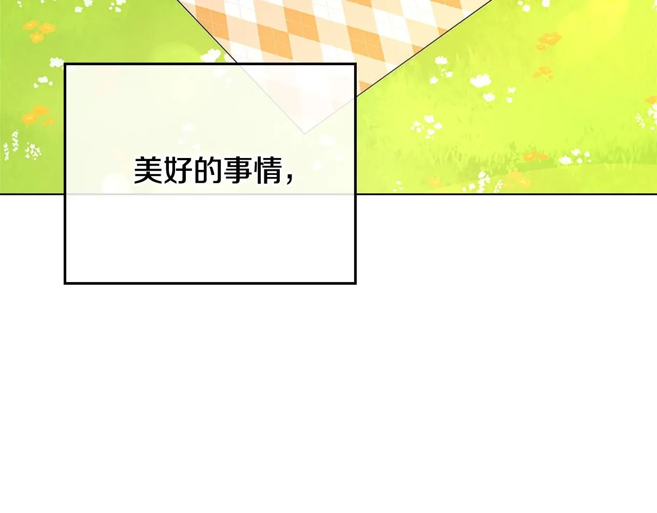 第19话 一起睡会儿？144