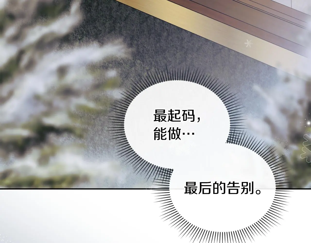 第67话 去中立地区155