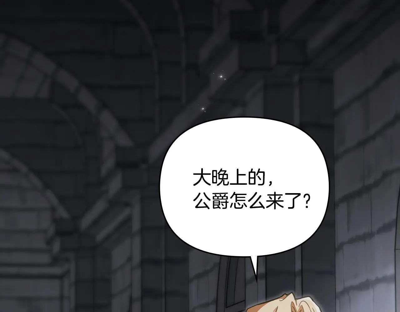第67话 去中立地区45