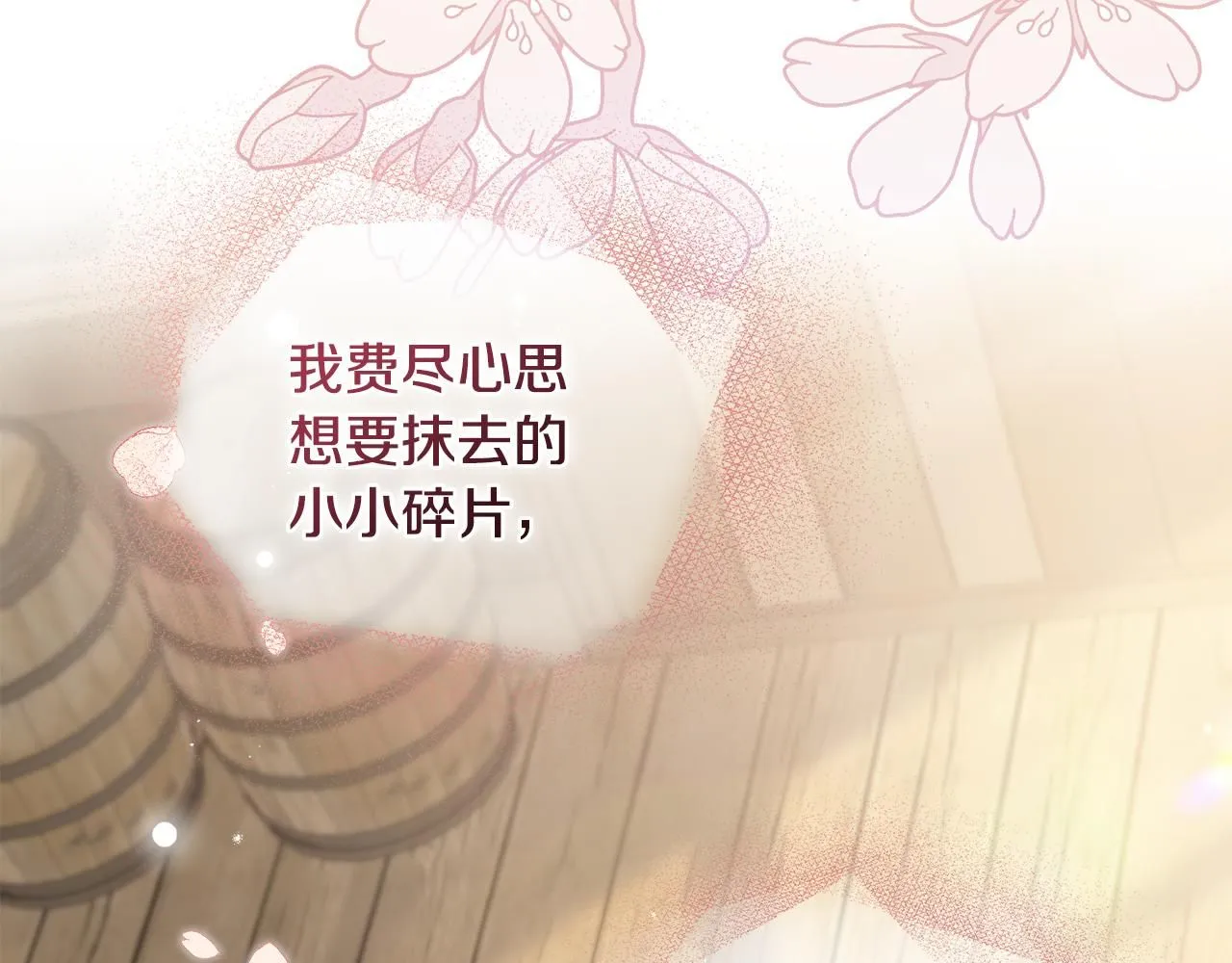 第52话 你的嗅觉有问题62