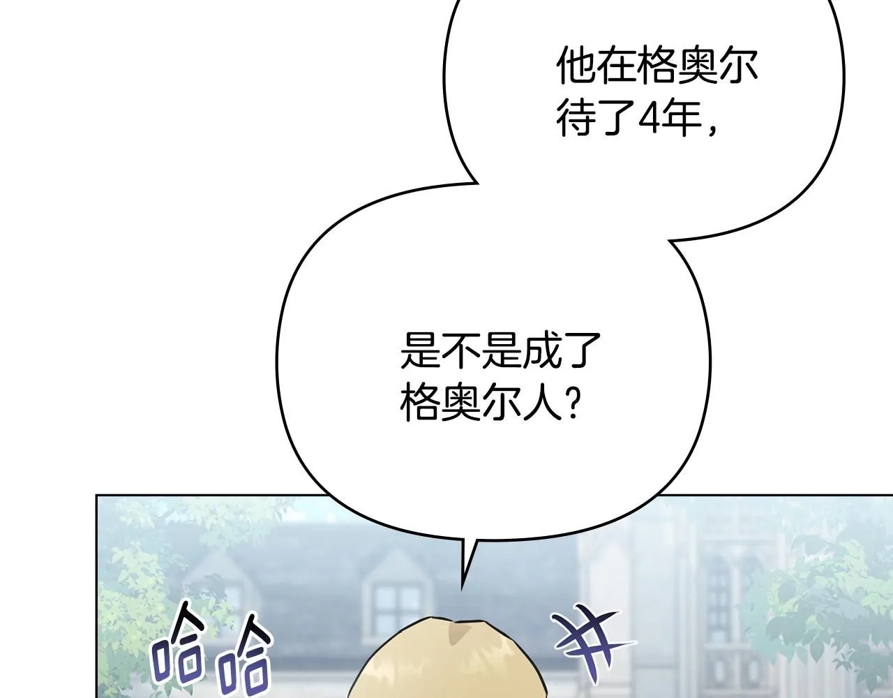第36话 伪装成贵族小姐29