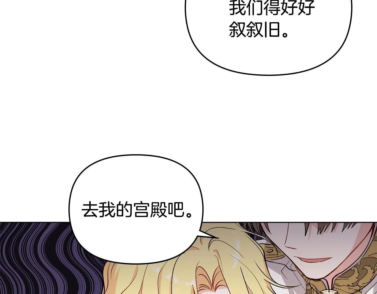 第12话 共骑一马？56