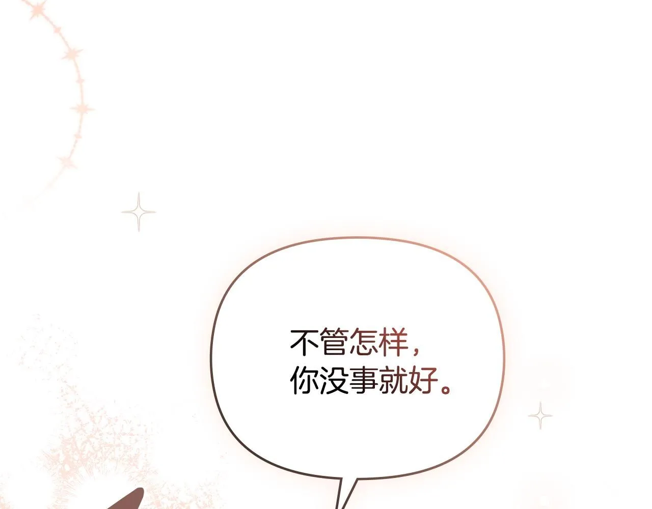 第51话 哥哥征服社交圈129