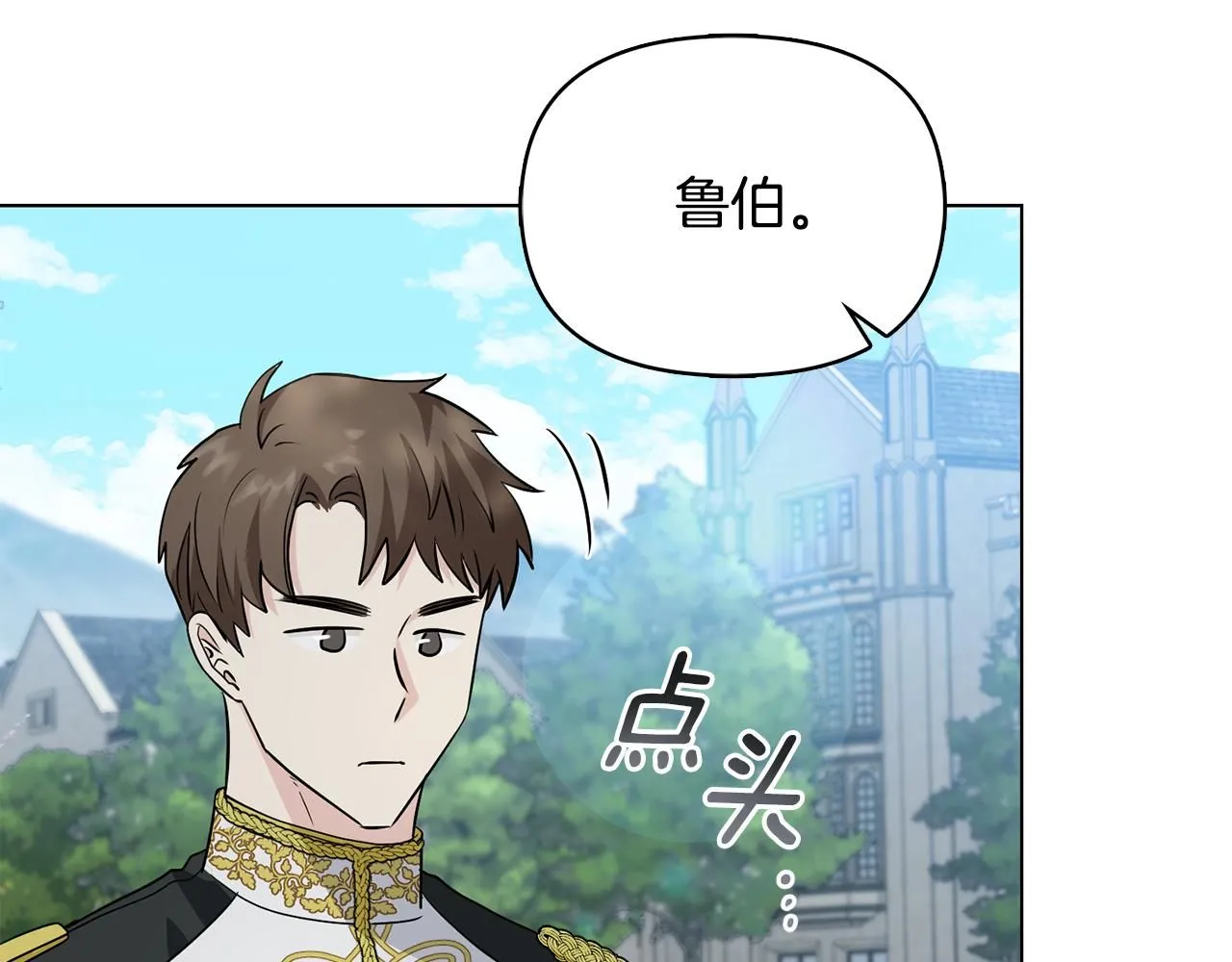 第30话 女装夜探偶遇73