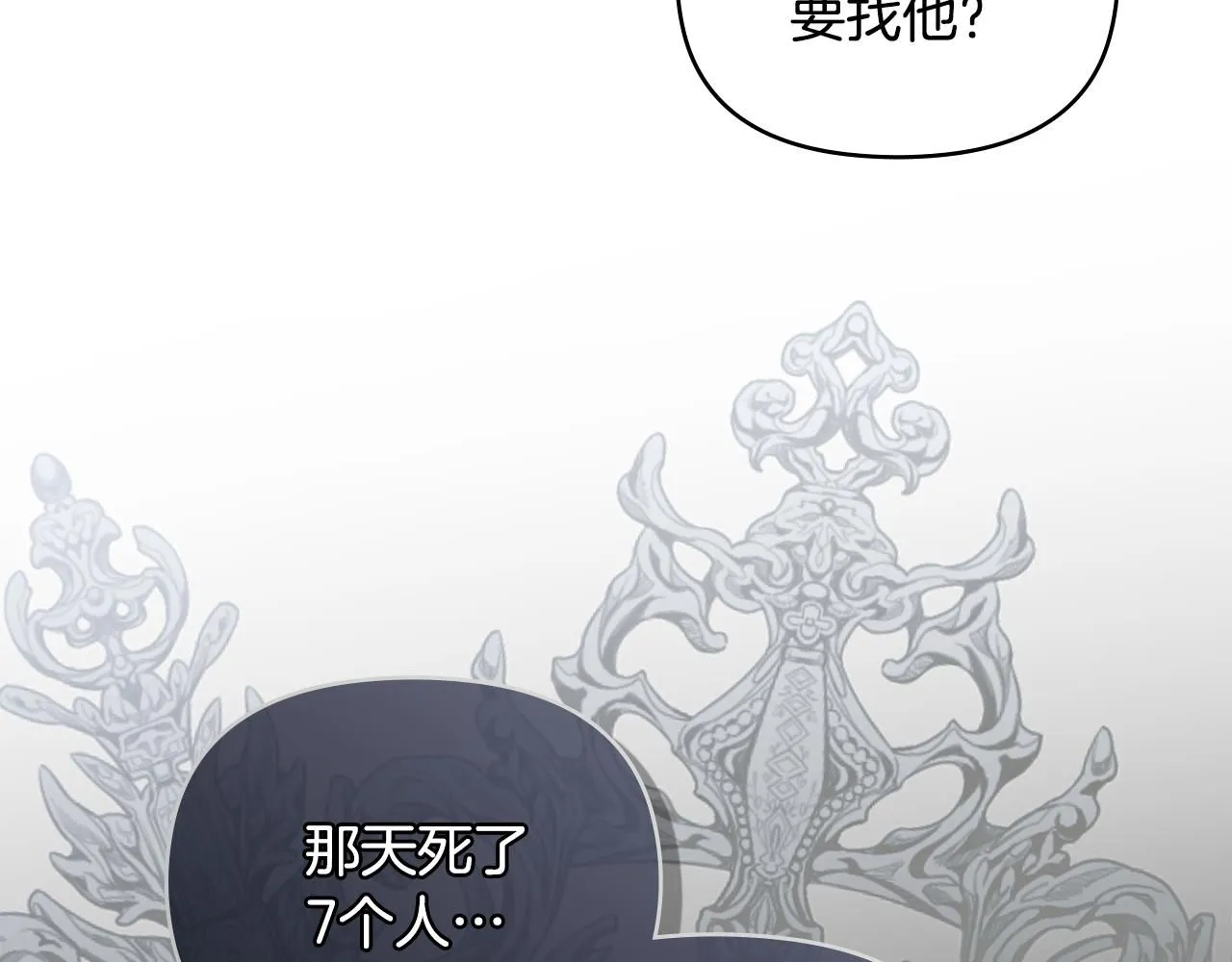 第53话 我怕你会忘记我16