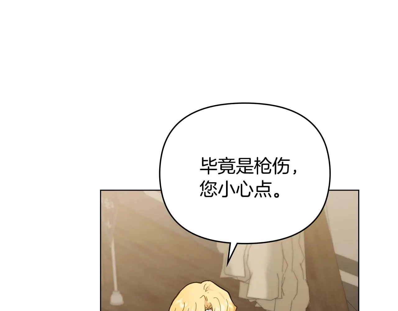 第69话 是男是女无所谓14