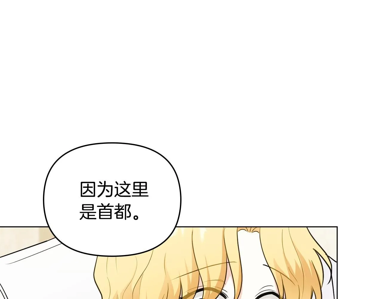 第34话 他有私心48