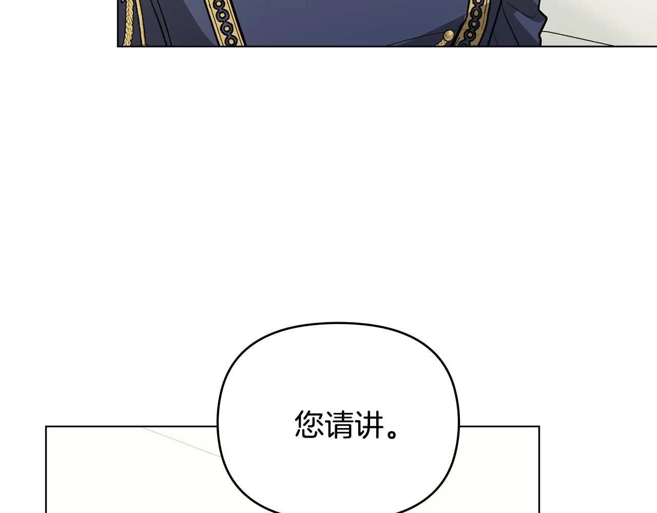 第36话 伪装成贵族小姐133