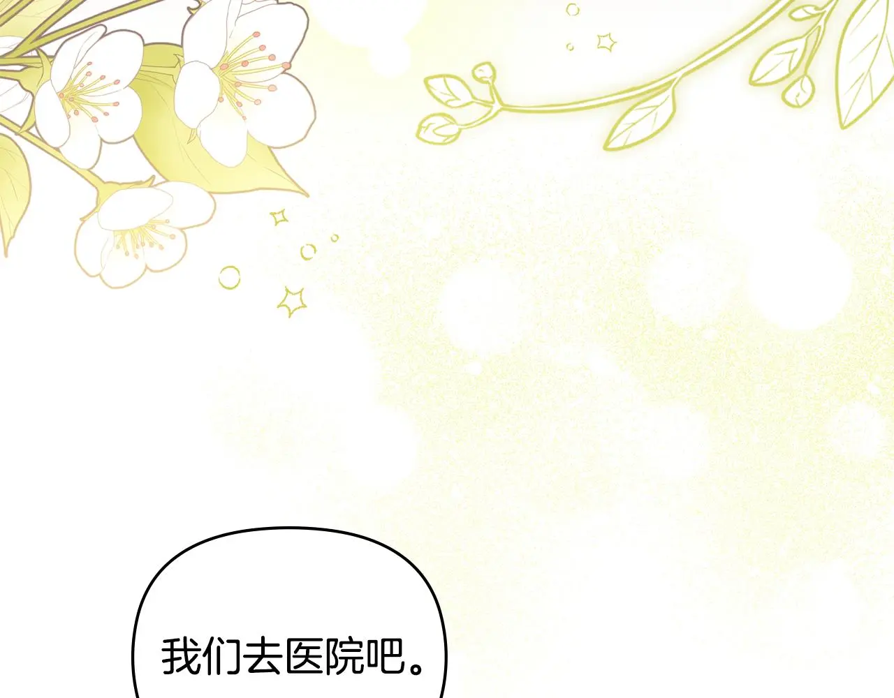 第58话 王子有什么阴谋157