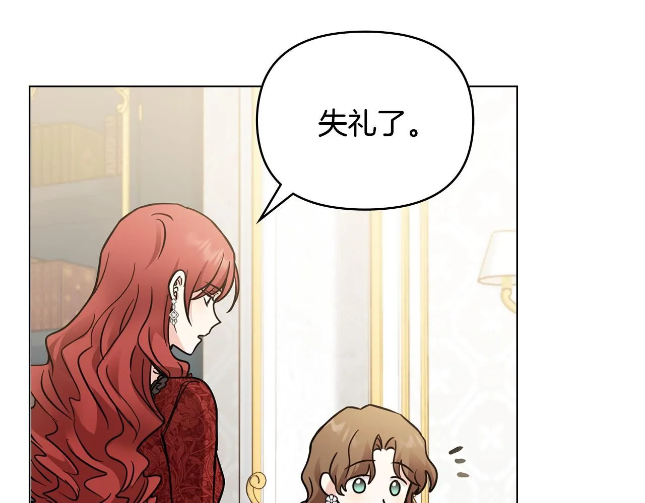 第40话 马车内的尴尬40