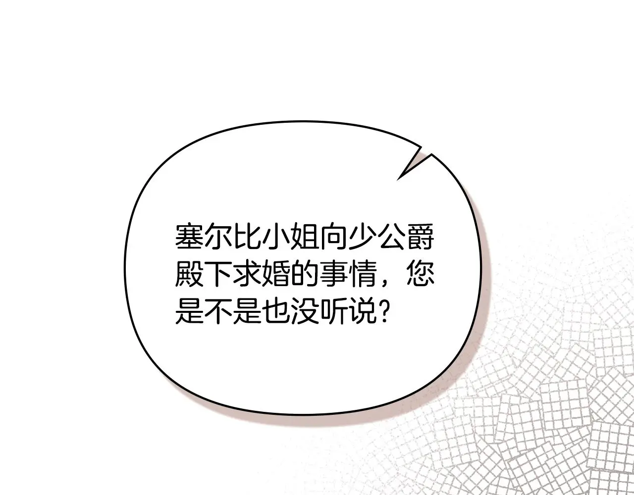 第57话 王子提亲11