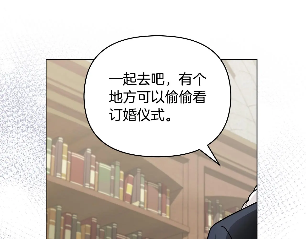 第59话 我喜欢谁142