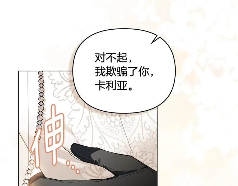 第92话 不是你母亲42