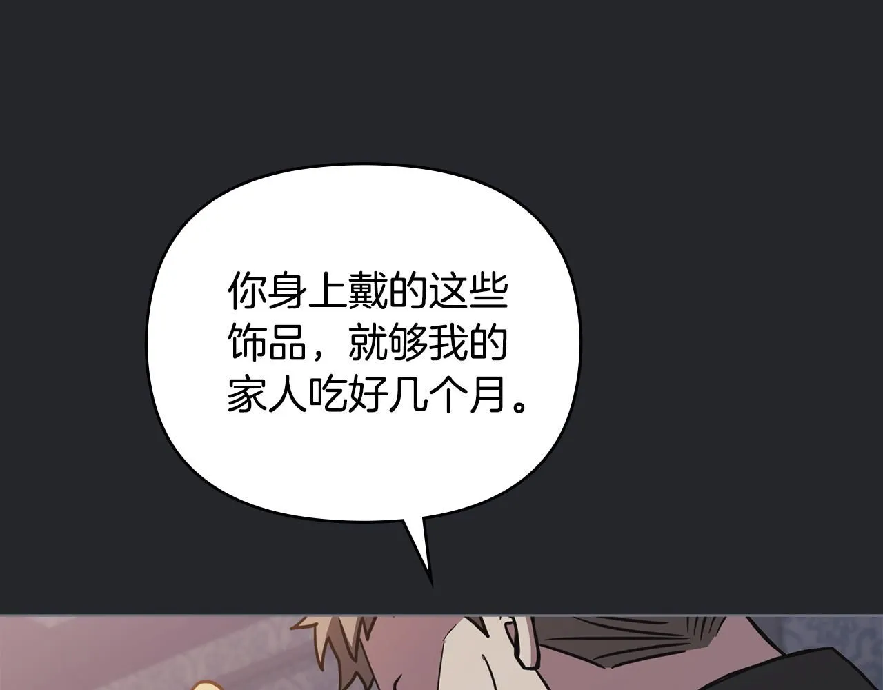 第48话 被抛弃的孩子112