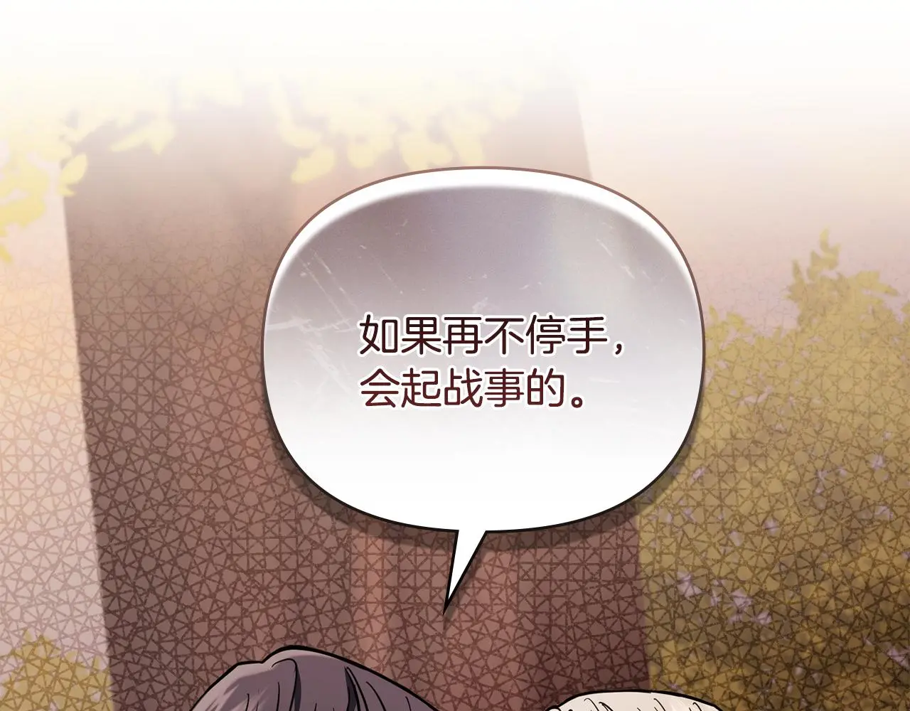 第58话 王子有什么阴谋88