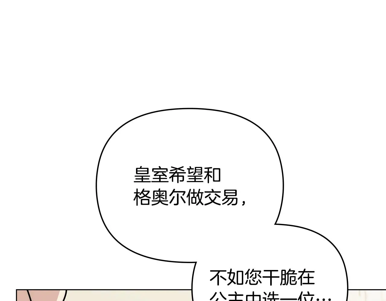 第57话 王子提亲93