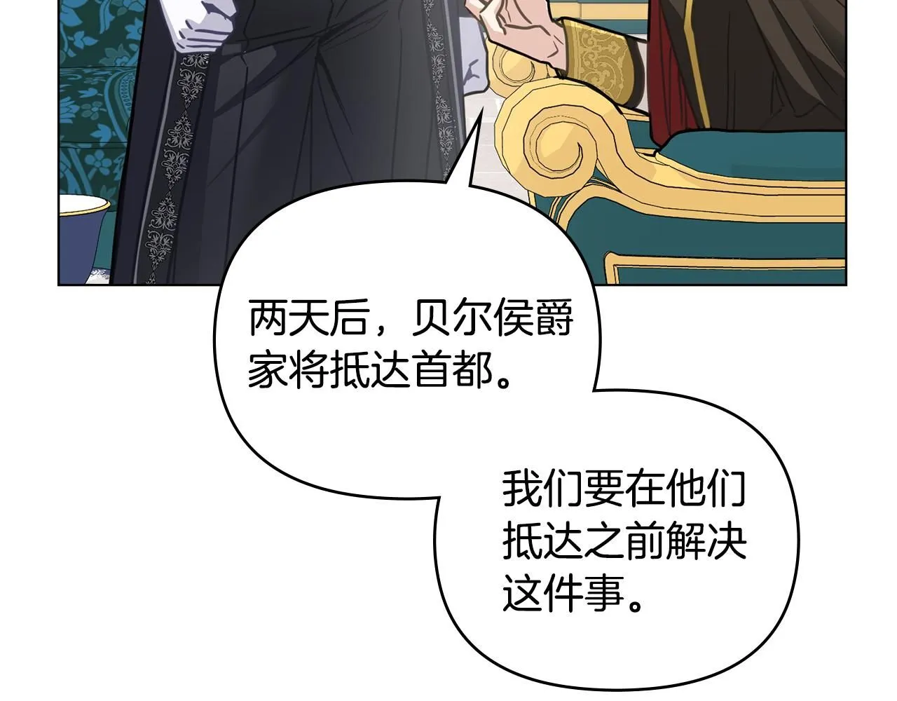 第44话 敌国王子是朋友135