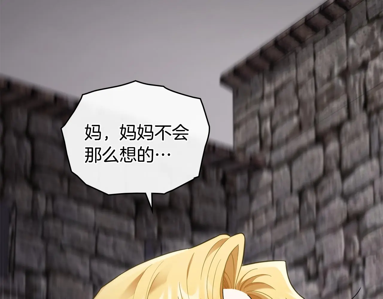 第74话 噬骨的孤独110