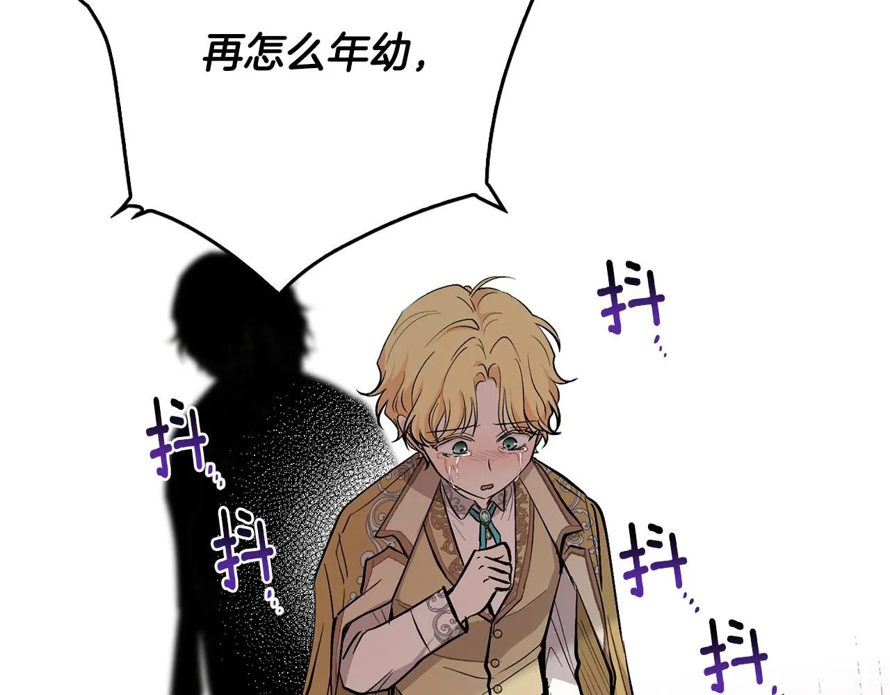 第8话 你是止痛剂17