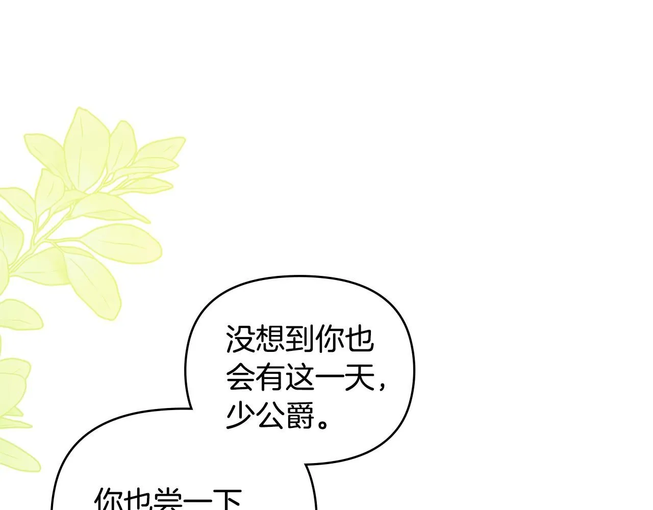 第54话 爱情的煎熬160