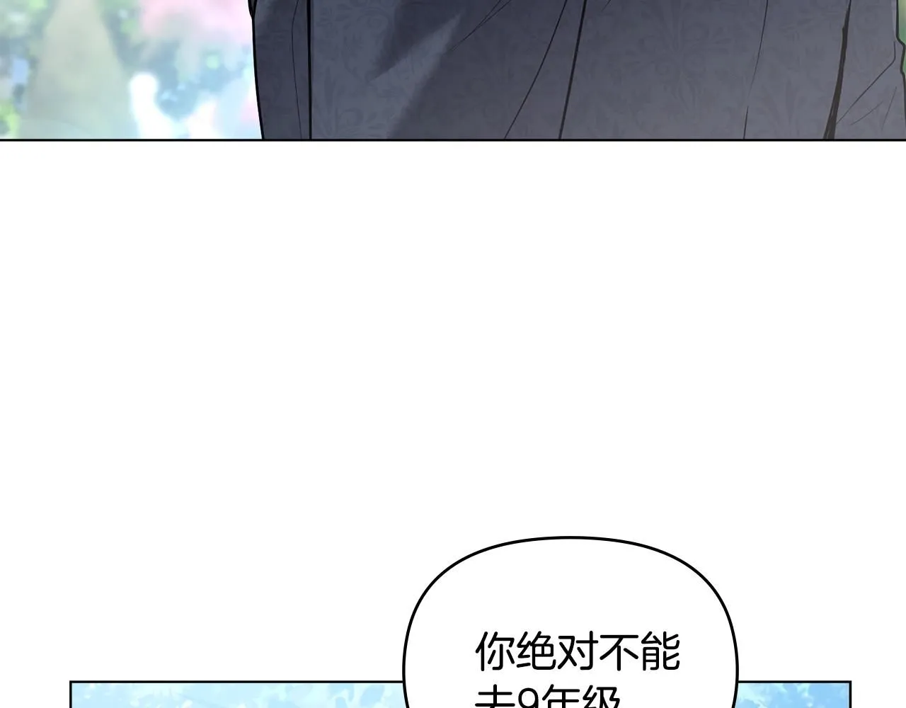 第29话 责任教授的性取向122