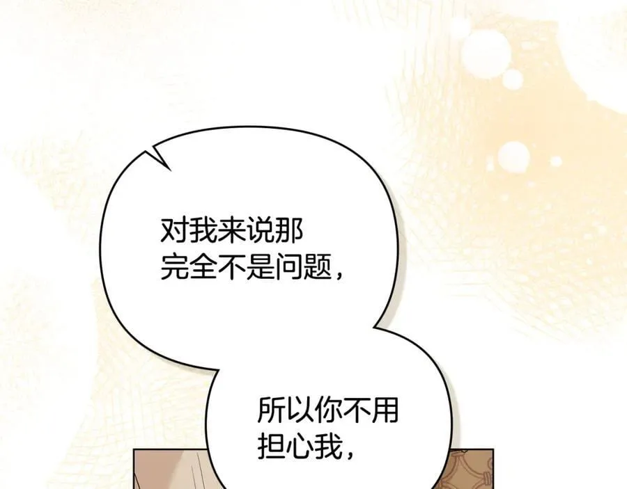 第88话 住进我家82