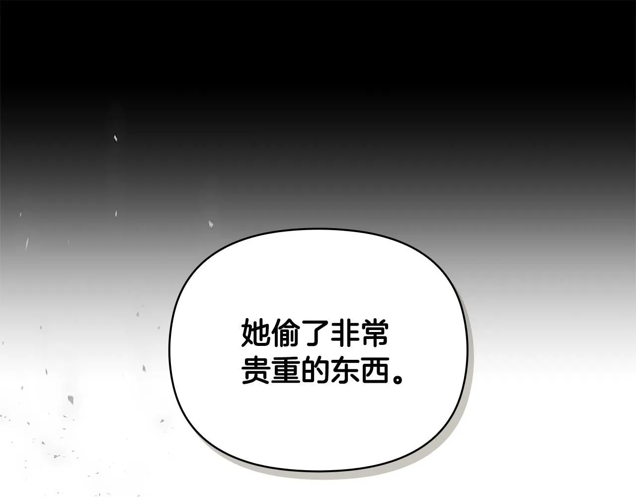 第3话 欲加之罪39