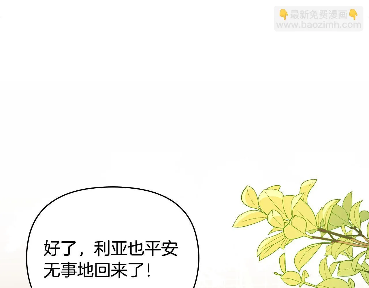 番外 第3话 获胜者的奖励77
