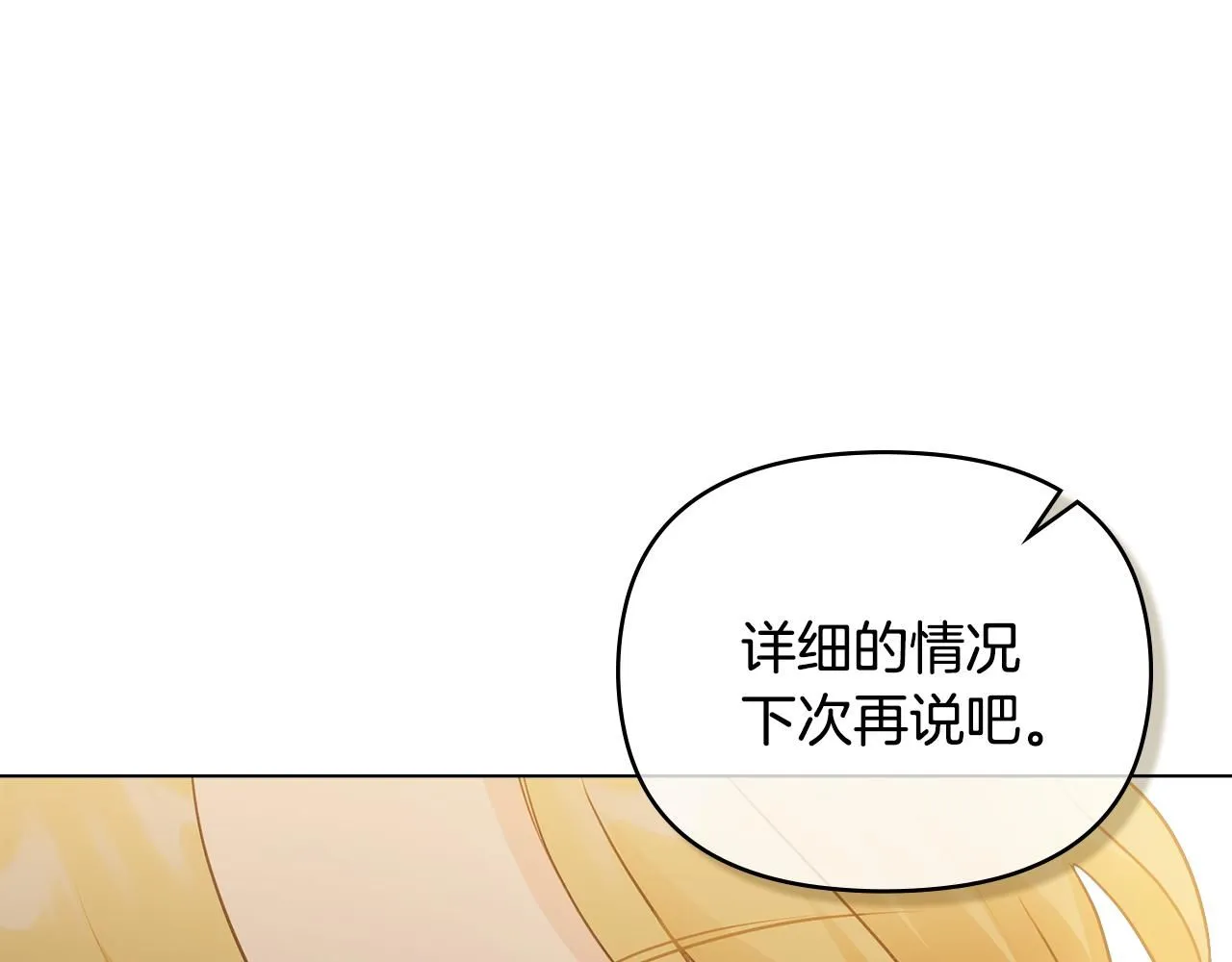 第37话 近距离错过124