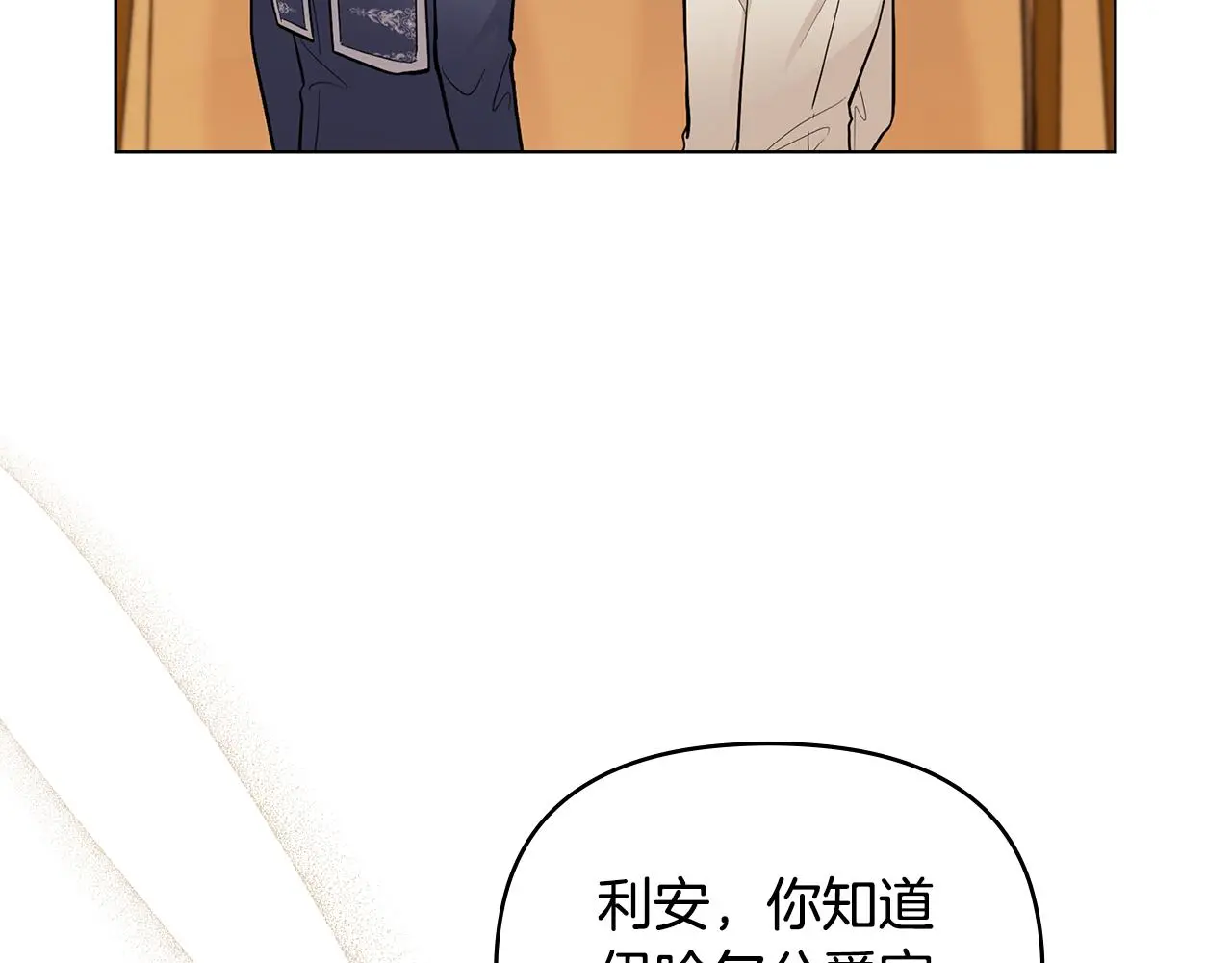 第68话 公爵夫人的胸针54