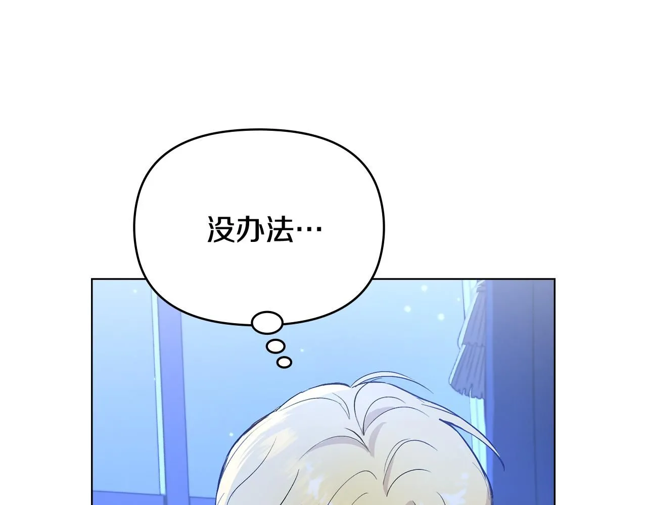 第14话 糖果打脸90