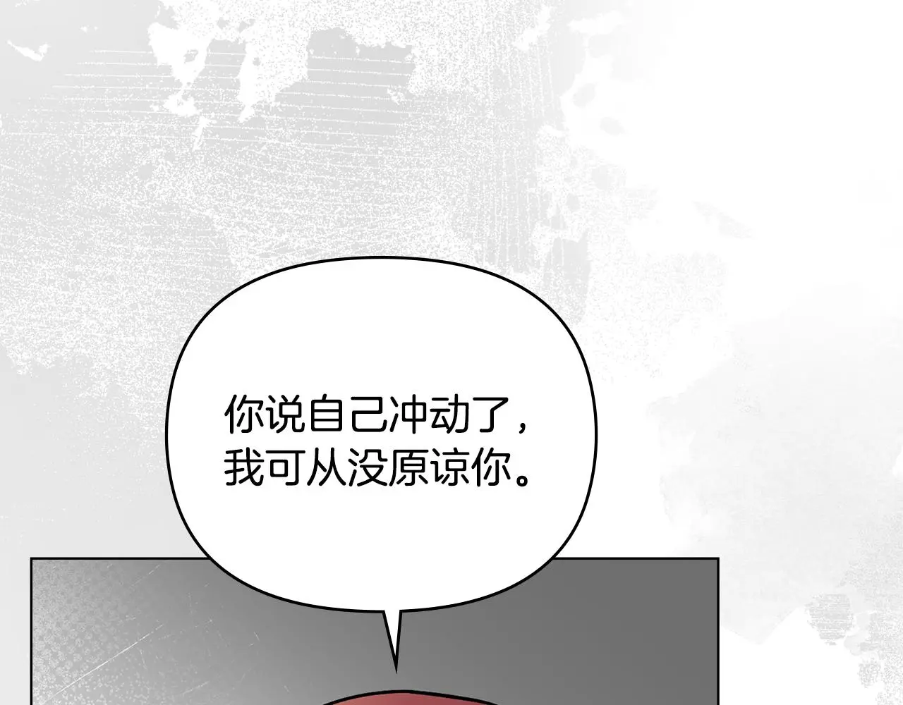 第72话 我不是男人66