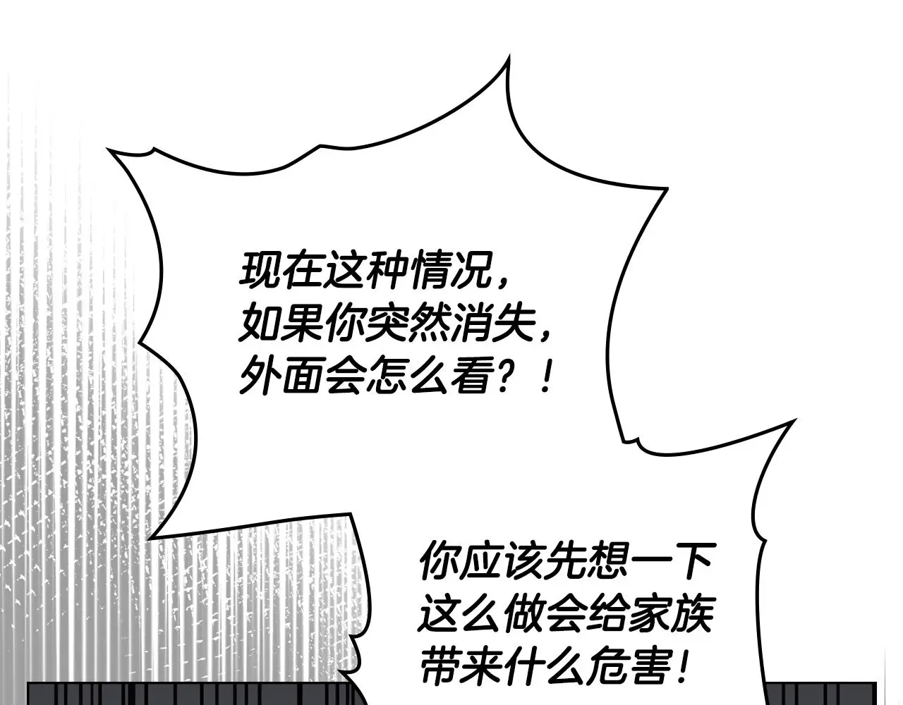 第74话 噬骨的孤独43